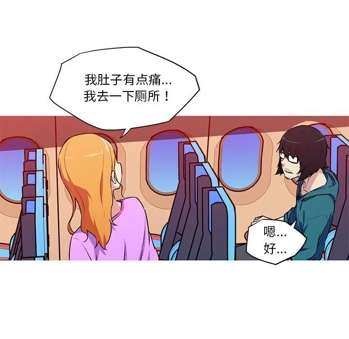 我的梦幻女友 第46页