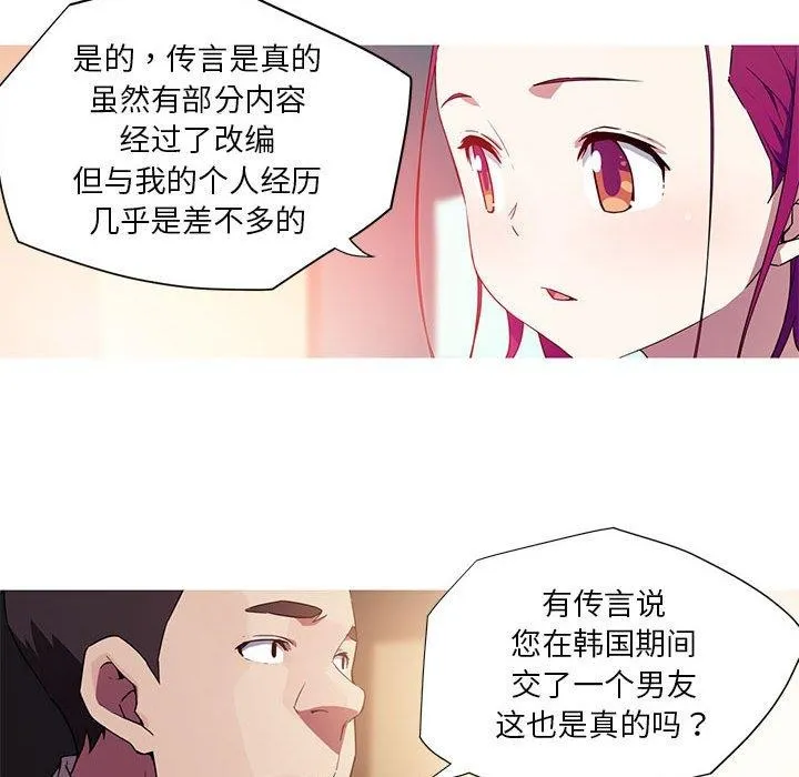 我的梦幻女友 第8页