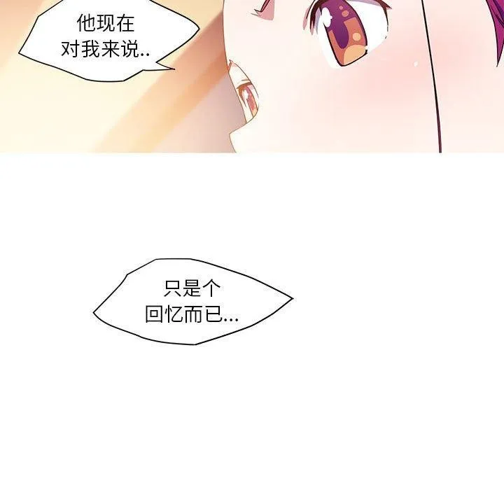 我的梦幻女友 第13页