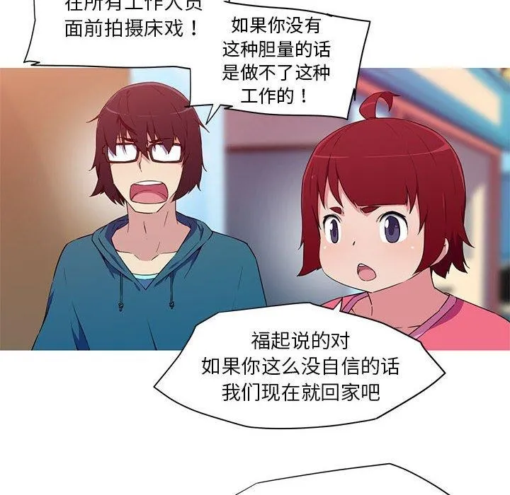 我的梦幻女友 第25页