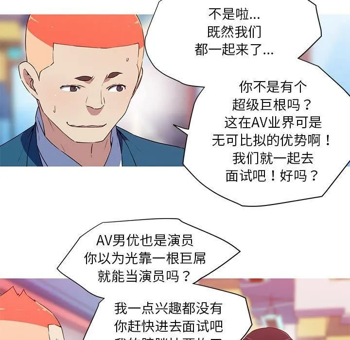 我的梦幻女友 第26页