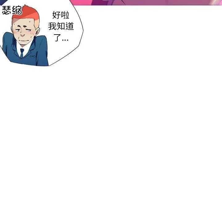 我的梦幻女友 第29页