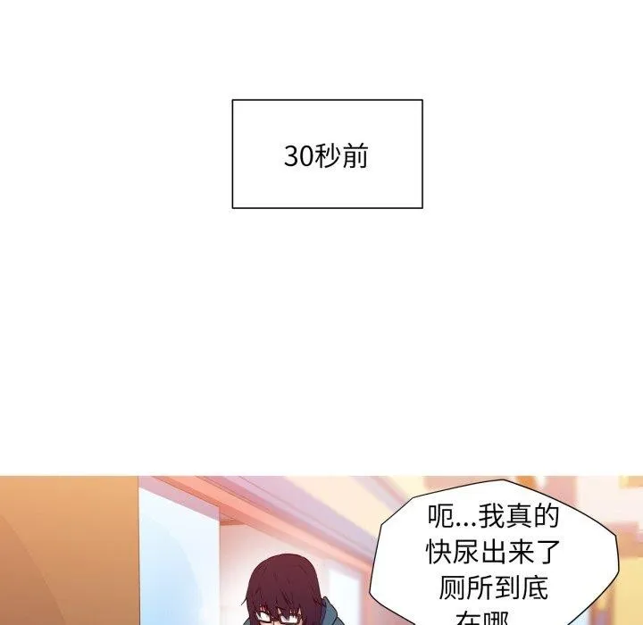 我的梦幻女友 第15页