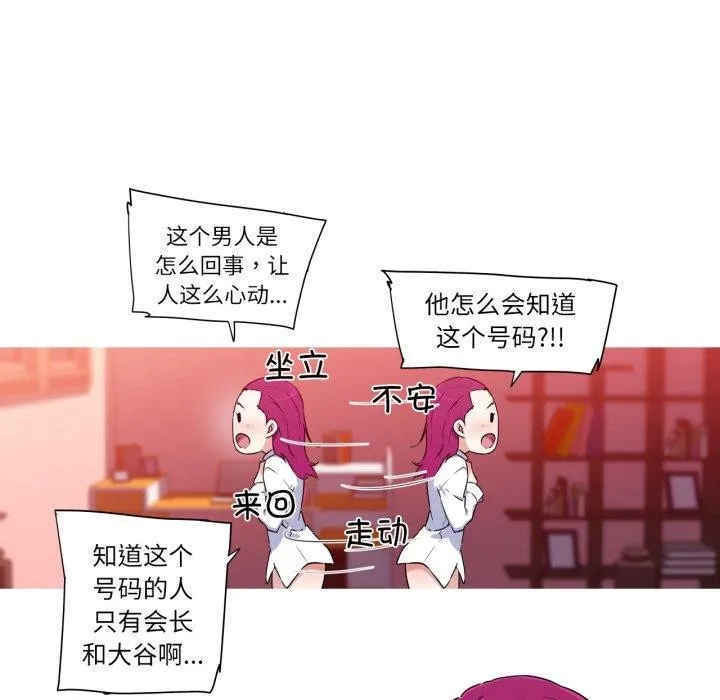 我的梦幻女友 第45页