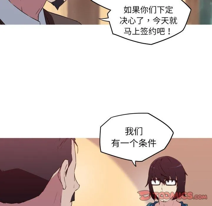 我的梦幻女友 第46页