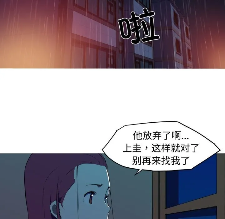 我的梦幻女友 第47页