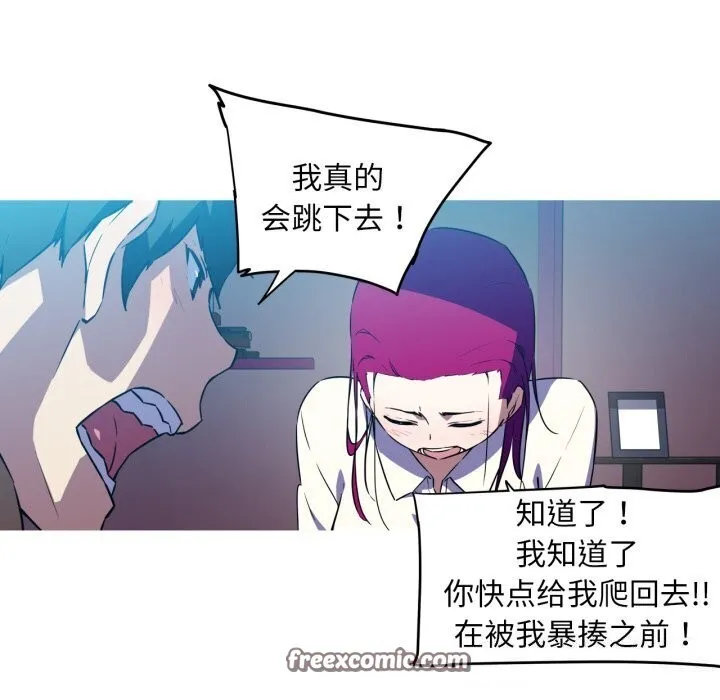 我的梦幻女友 第16页