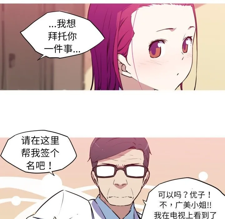 我的梦幻女友 第30页