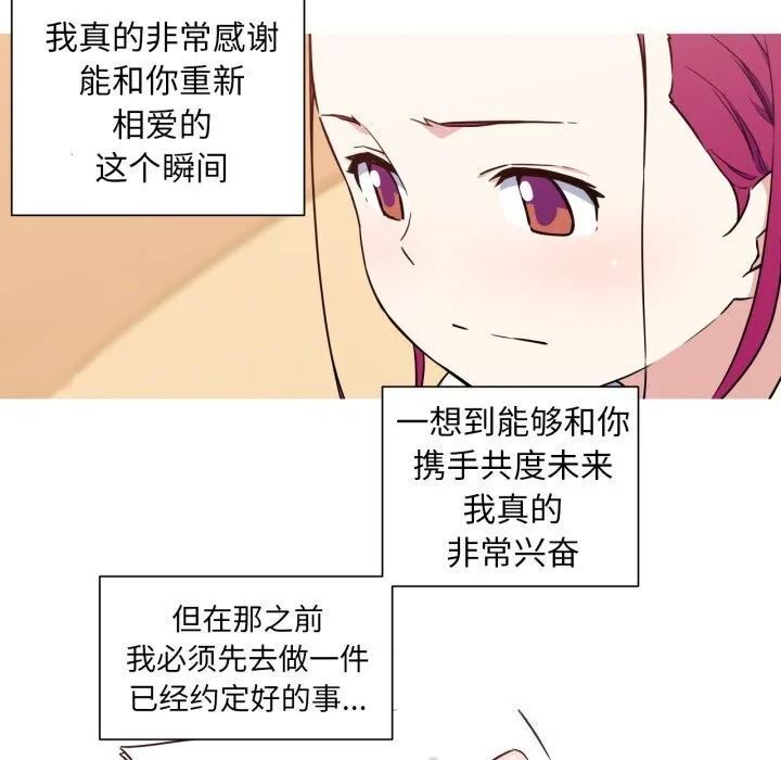 我的梦幻女友 第43页