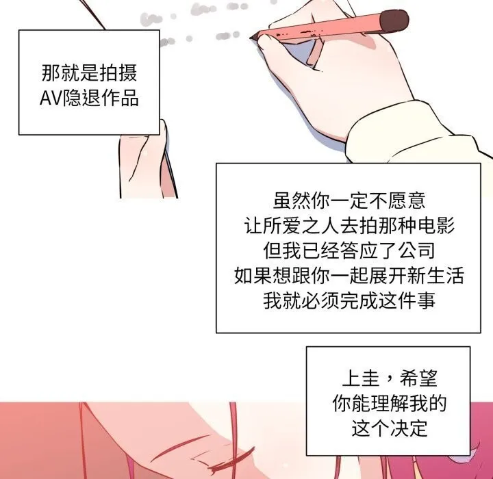 我的梦幻女友 第44页