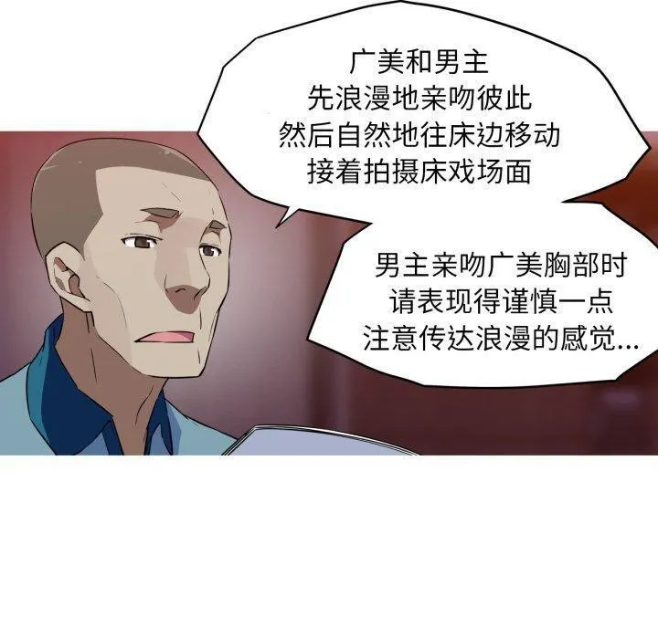 我的梦幻女友 第20页