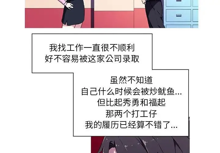 我的梦幻女友 第3页