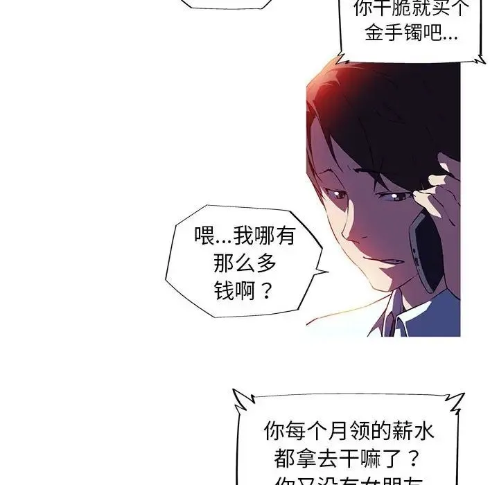 我的梦幻女友 第21页