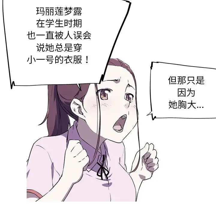 我的梦幻女友 第45页