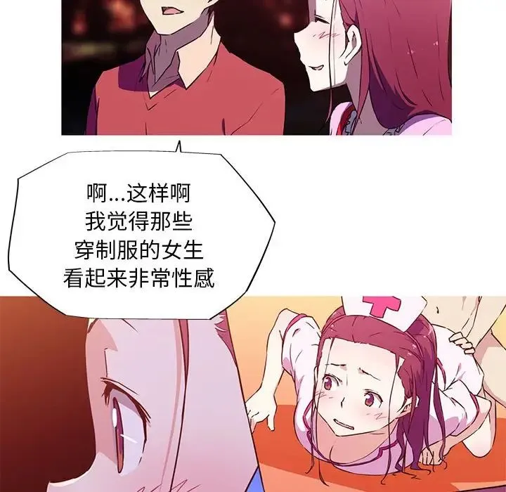 我的梦幻女友 第13页