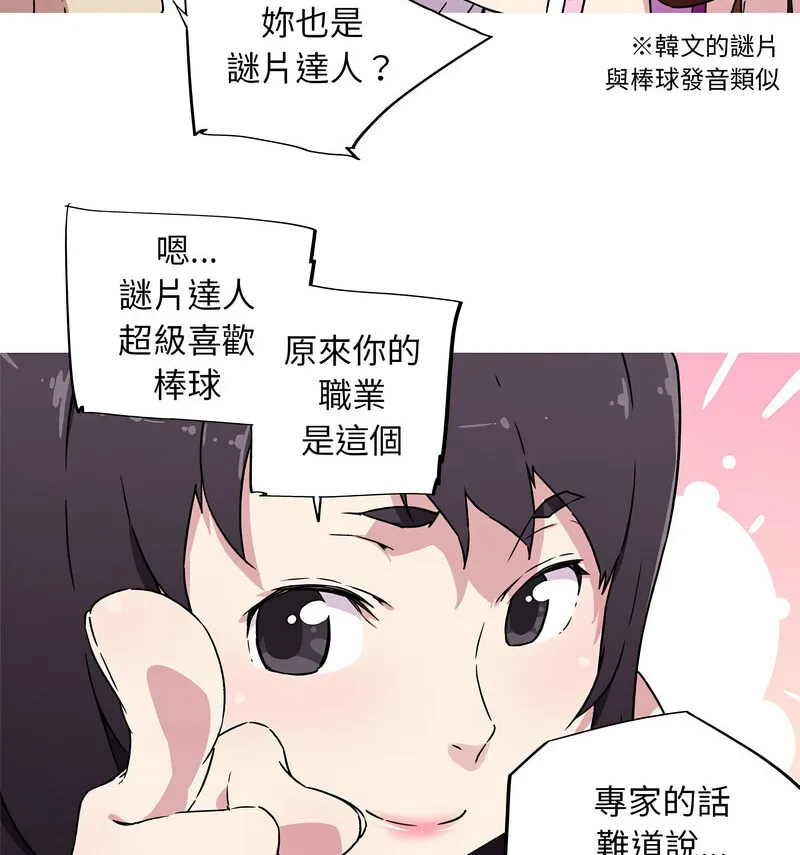 我的梦幻女友 第16页