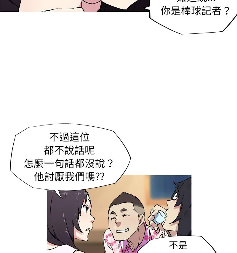 我的梦幻女友 第17页