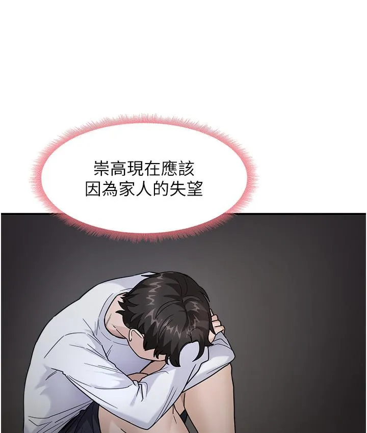 尻试之神学习法 第112页