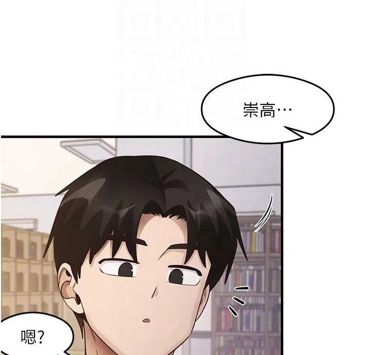 尻试之神学习法 第79页