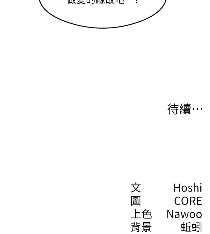 尻试之神学习法 第127页