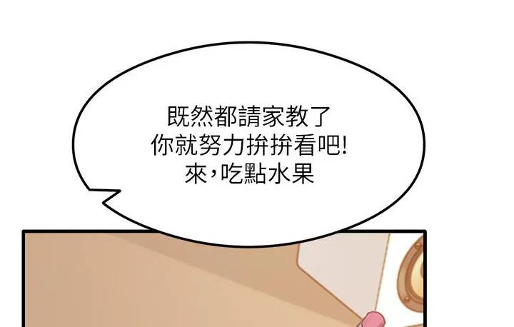 尻試之神學習法 - 第3話-看著巨乳朋友尻槍 - 56