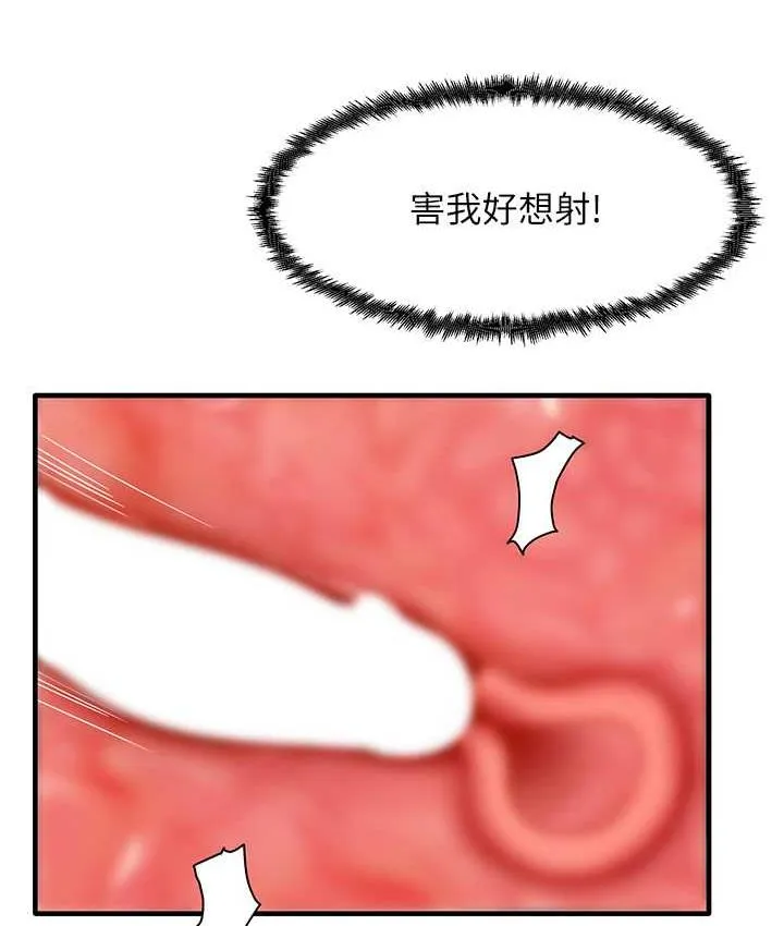 尻试之神学习法 第123页