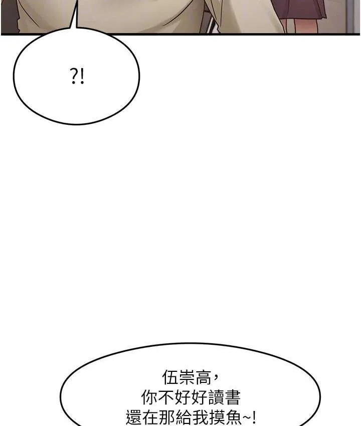 尻試之神學習法 - 第7話-爽到快升天是正常的嗎? - 112