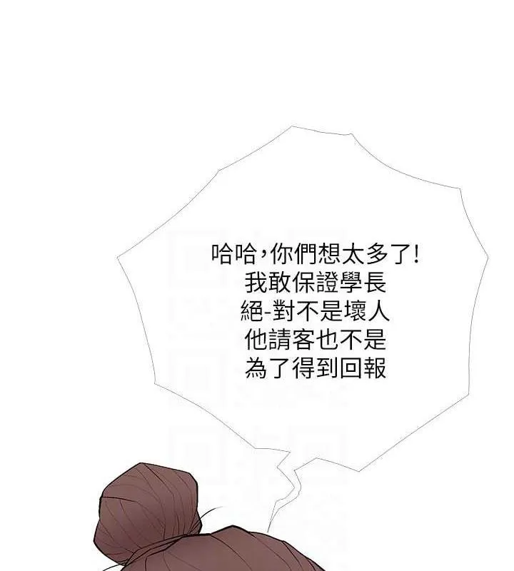 糖果爸爸的抢婚大作战 第17页