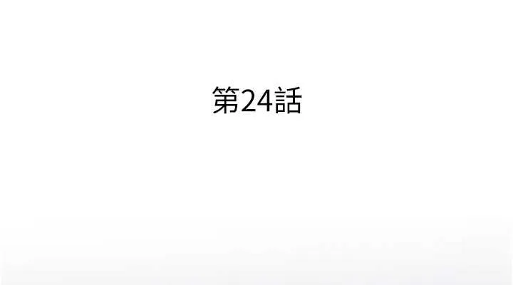 糖果爸爸的抢婚大作战 第38页