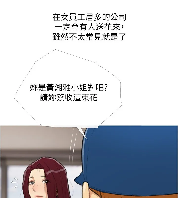 糖果爸爸的抢婚大作战 第59页