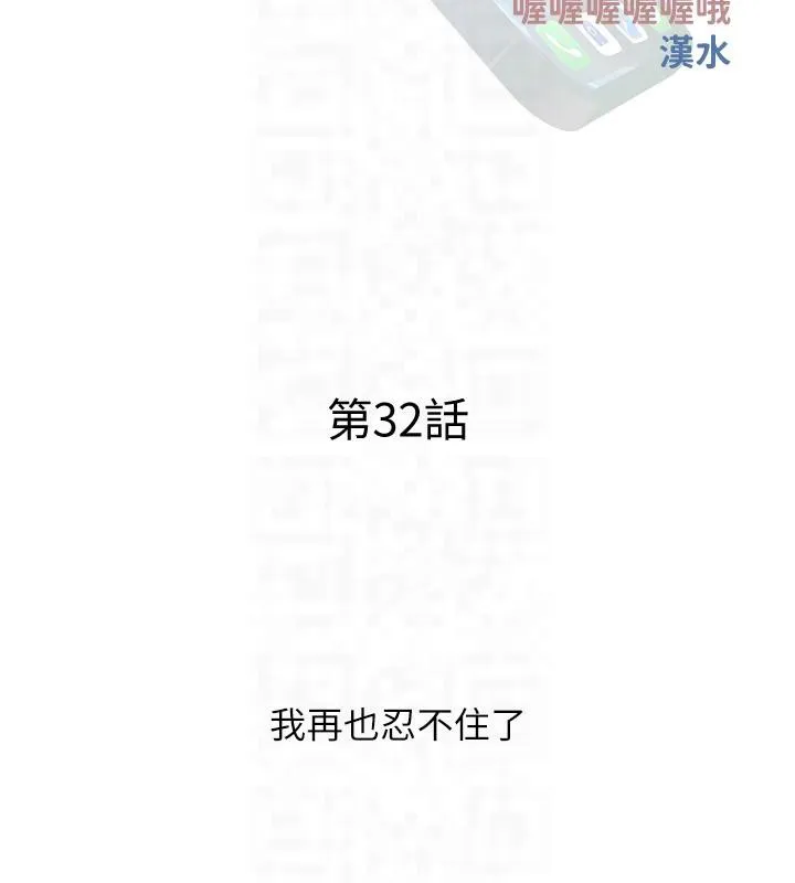 糖果爸爸的抢婚大作战 第19页