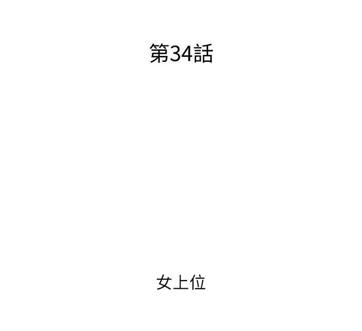 糖果爸爸的抢婚大作战 第26页