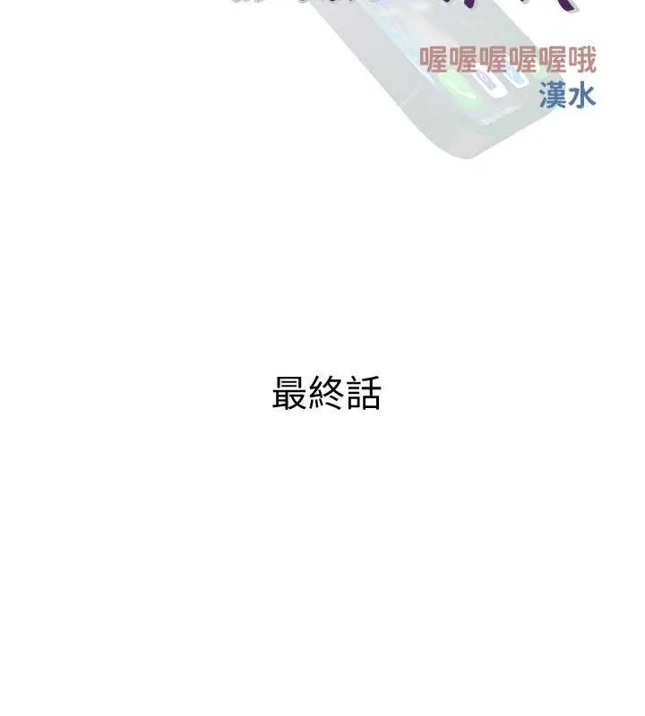 糖果爸爸的抢婚大作战 第28页