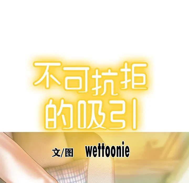 不可抗拒的吸引 - 第1話 - 29