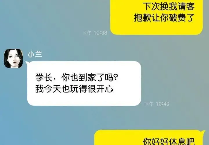 不可抗拒的吸引 第2页