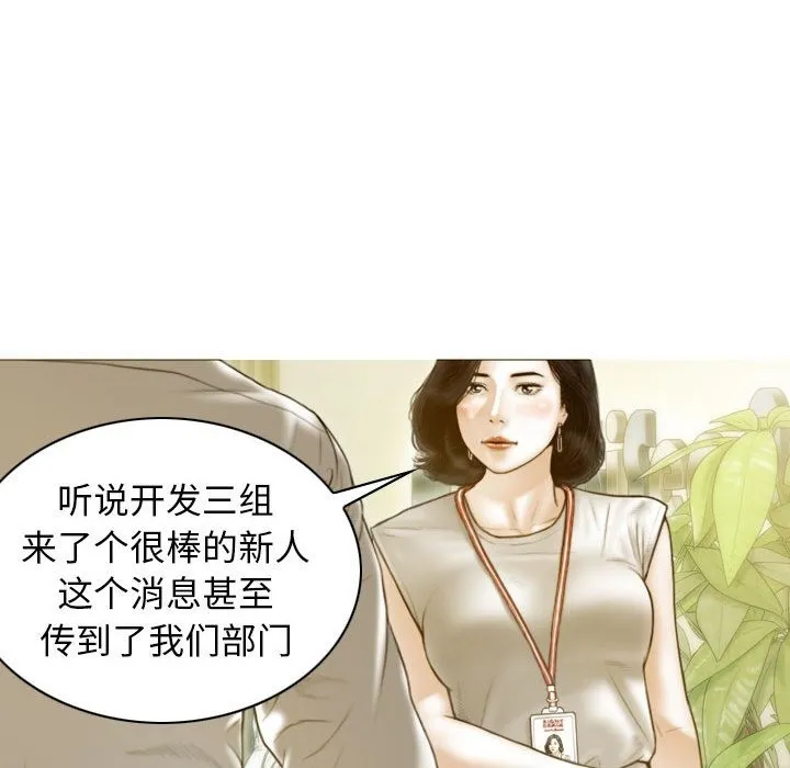 不可抗拒的吸引 第31页