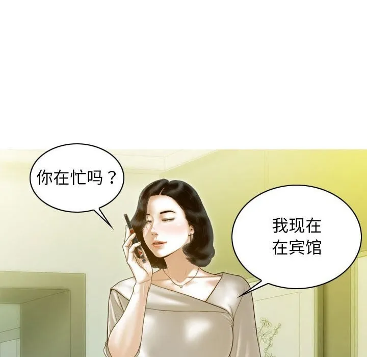 不可抗拒的吸引 第15页