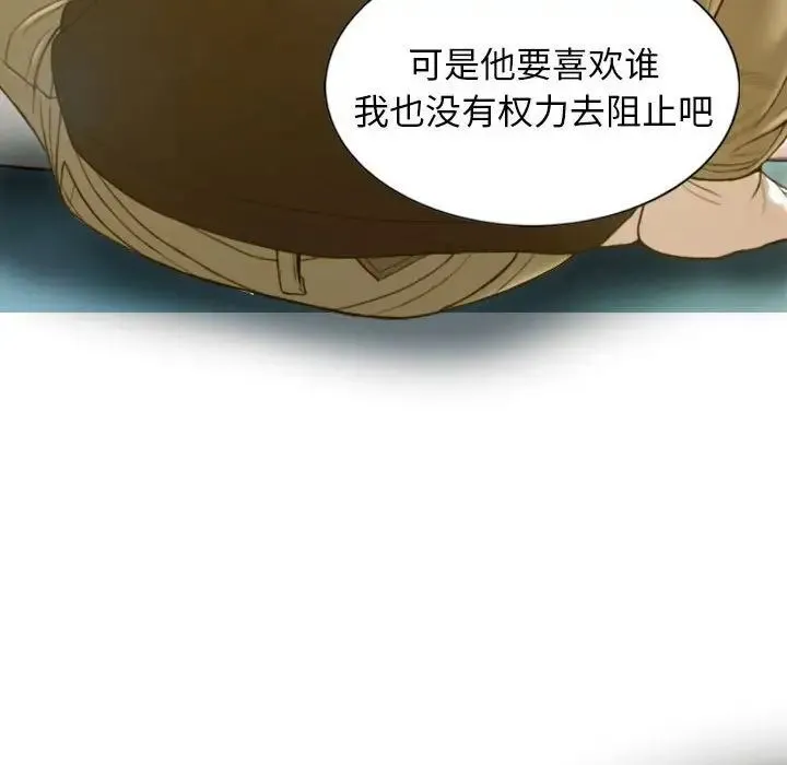 不可抗拒的吸引 - 第3話 - 42