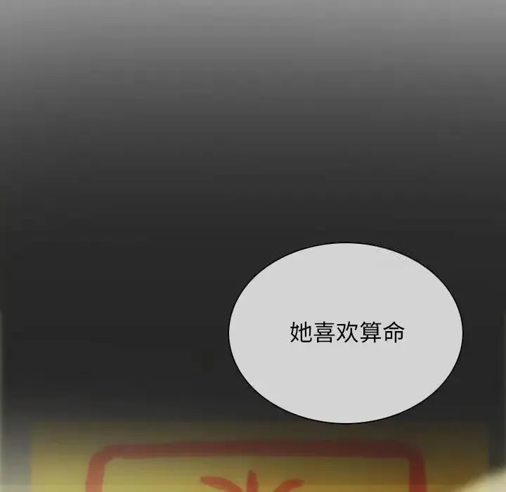 不可抗拒的吸引 - 第3話 - 142