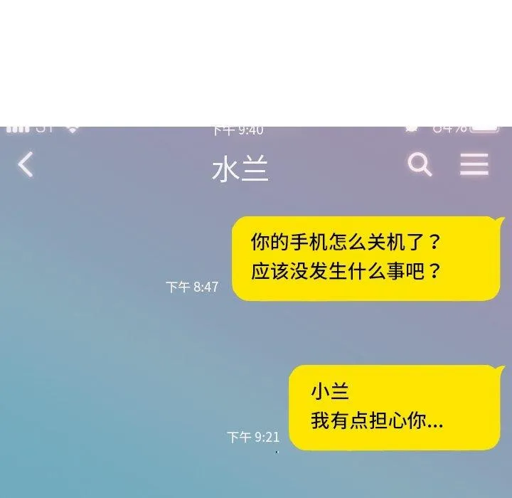 不可抗拒的吸引 第51页