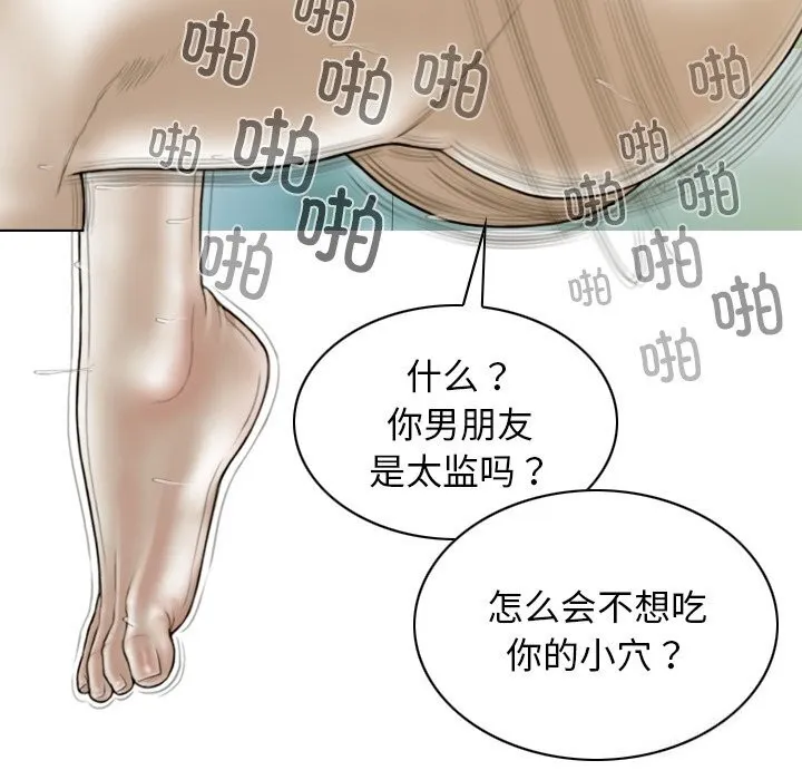 不可抗拒的吸引 第43页