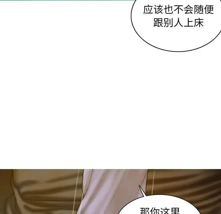 不可抗拒的吸引 - 第4話 - 46