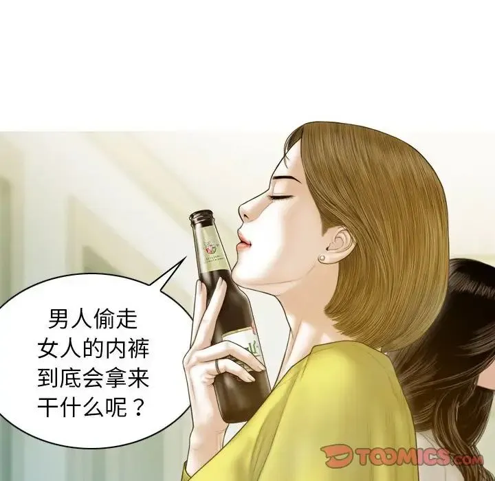 不可抗拒的吸引 第15页