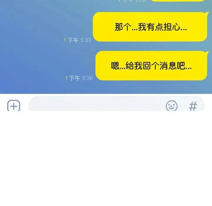 不可抗拒的吸引 第46页