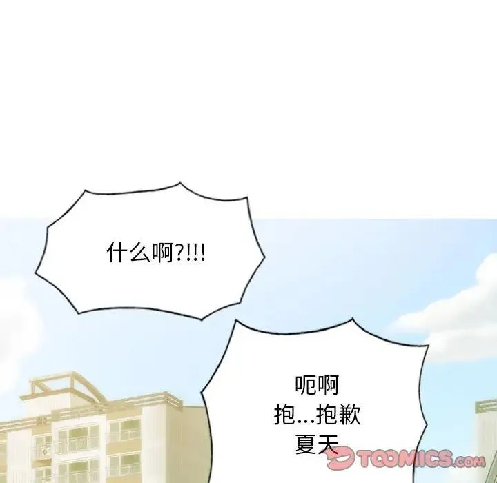 不可抗拒的吸引 - 第9話 - 48