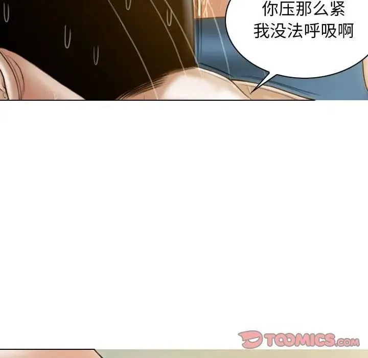 不可抗拒的吸引 - 第9話 - 75