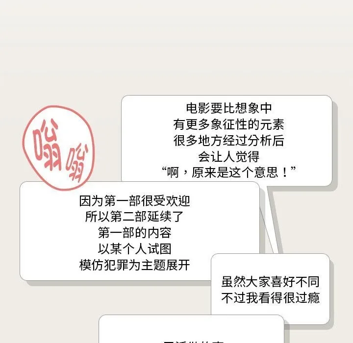 下班后的例行恋爱 第29页