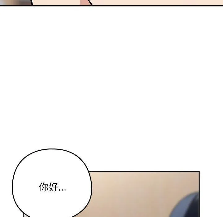 下班后的例行恋爱 第7页