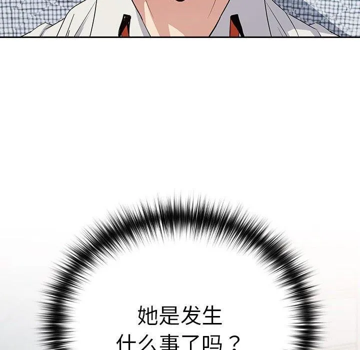 下班后的例行恋爱 第12页