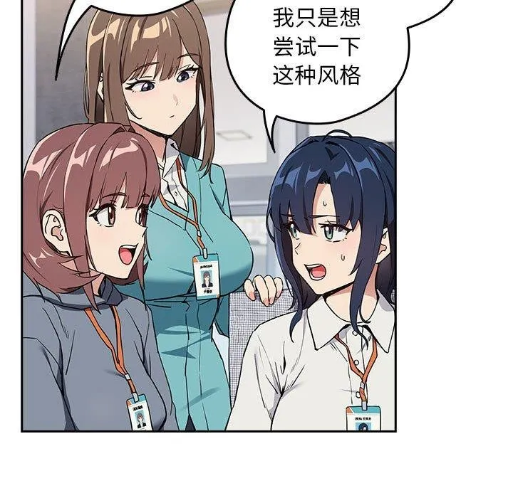 下班后的例行恋爱 第28页